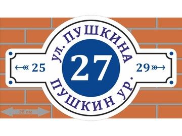Современная адресная табличка в Уфе — лаконичный дизайн с подсветкой и QR-кодом