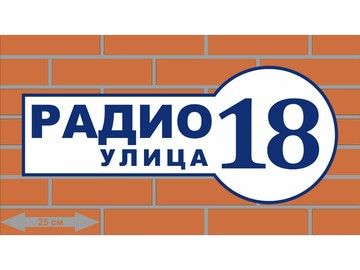Адресная табличка с орнаментом в Уфе — декоративные номерные знаки в национальном стиле
