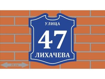 Адресная табличка для офиса в Уфе — с номером кабинета и наименованием отдела на дверь