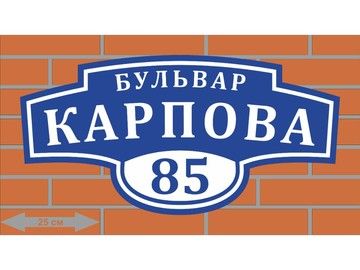 Адресная табличка из композита в Уфе — лёгкие и прочные номерные таблички для фасада