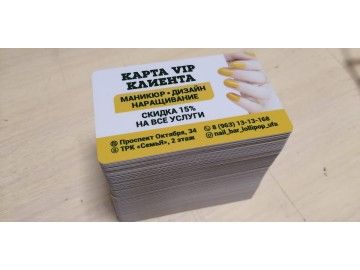 Стопка пластиковых «Карта VIP клиента» для «nail_bar_lollipop_ufa» (жёлто-белая, маникюр-дизайн, скидка 15%, ТРК — пластиковые карты Уфа — НеоШтамп