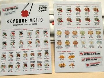 «Аппетитное» меню из пластика в Уфе — печать с фотографиями блюд для кафе и ресторанов