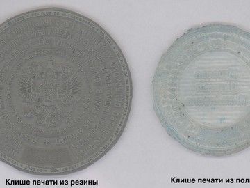 Сравнение оттисков печати из резины и фотополимера — преимущества резины для чёткости оттисков