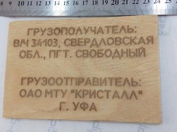 Гравировка по дереву в Уфе — лазерное нанесение изображений на разделочные доски и шкатулки