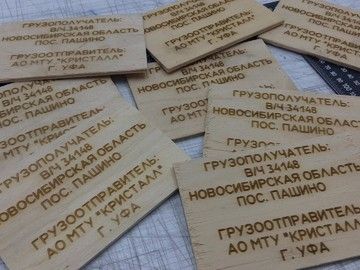 Гравировка по дереву в Уфе — лазерная гравировка на бамбуке, фанере и натуральном дереве