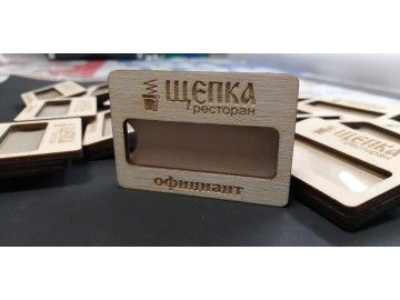 Тот же бейдж «ЩЕПКА ресторан, официант» крупно — лазерная гравировка по дереву Уфа — НеоШтамп
