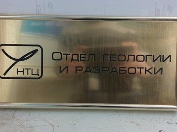 Таблички на дверь в Уфе — кабинетные таблички с номером и ФИО из акрила и оргстекла