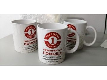 Три белые кружки «Первая правовая ПОМОЩЬ — печать на кружках Уфа — НеоШтамп