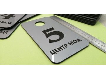 Тот же номерок «ЦЕНТР МОД» № 5 крупно, рядом стальная линейка (~17 см) — таблички из металла Уфа — НеоШтамп