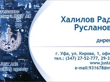 Изготовление макета визитки в Уфе — дизайн от 500 ₽ для печати тиража от 120 шт