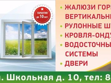 Разработка макета баннера в Уфе — дизайн широкоформатного баннера для уличной рекламы