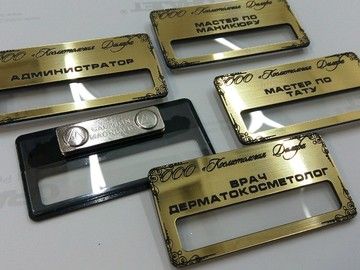 Бейджи с окошком в Уфе — карман для сменной карточки с ФИО и должностью сотрудника