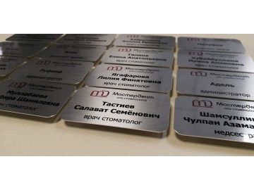 Та же партия Мастердент с другого ракурса (низкий угол, перспектива в глубину) — бейджи Уфа — типография НеоШтамп