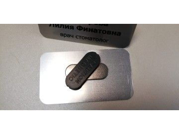 Тот же бейдж Ягафаровой Л.Ф — бейджи Уфа — типография НеоШтамп