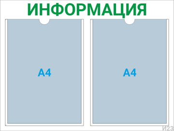Уголок потребителя в Уфе — готовые стенды от 500 ₽