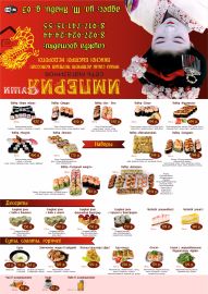 Печать буклетов в Уфе — от 3 руб/шт, евробуклет, А4, А5