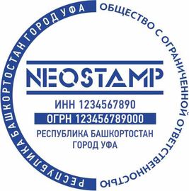 Печать для ИП и ООО в Уфе — от 450 ₽ за 45 минут