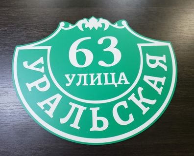 Наружка — работа НеоШтамп, Уфа