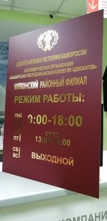 Наружка — работа НеоШтамп, Уфа
