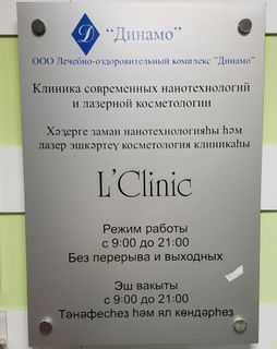 Наружка — работа НеоШтамп, Уфа