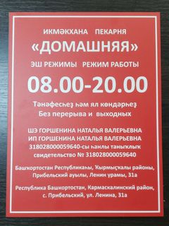Наружка — работа НеоШтамп, Уфа
