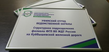 Наружка — работа НеоШтамп, Уфа