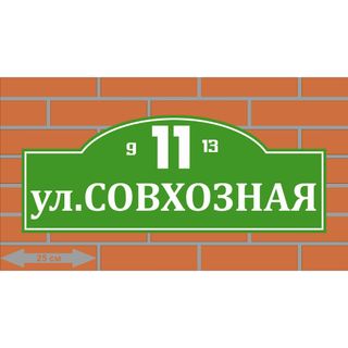 Наружка — работа НеоШтамп, Уфа