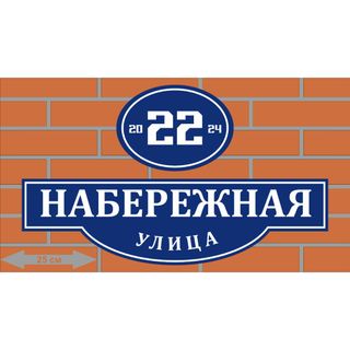 Наружка — работа НеоШтамп, Уфа