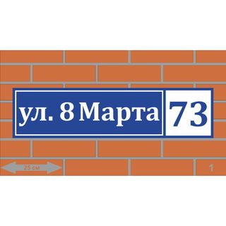 Наружка — работа НеоШтамп, Уфа