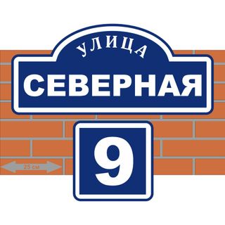 Наружка — работа НеоШтамп, Уфа