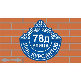 Наружка — работа НеоШтамп, Уфа