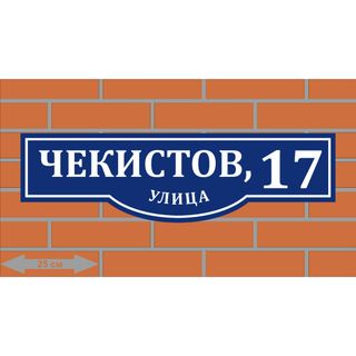 Наружка — работа НеоШтамп, Уфа
