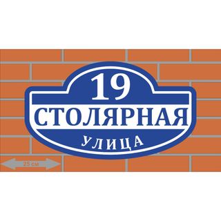 Наружка — работа НеоШтамп, Уфа