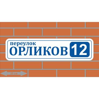 Наружка — работа НеоШтамп, Уфа