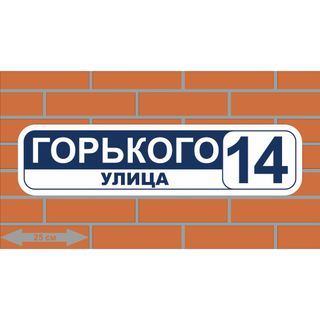 Наружка — работа НеоШтамп, Уфа