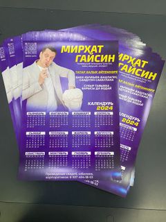 Полиграфия — работа НеоШтамп, Уфа