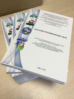 Полиграфия — работа НеоШтамп, Уфа