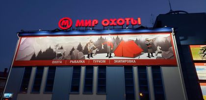Наружка — работа НеоШтамп, Уфа