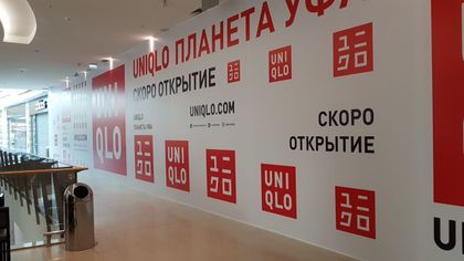 Наружка — работа НеоШтамп, Уфа