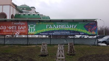 Наружка — работа НеоШтамп, Уфа