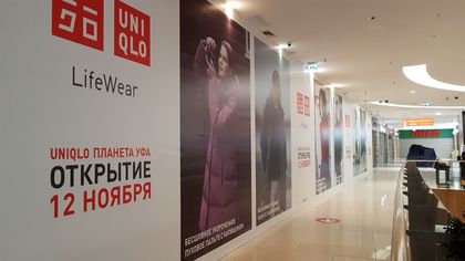 Наружка — работа НеоШтамп, Уфа