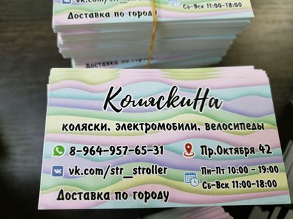 Полиграфия — работа НеоШтамп, Уфа