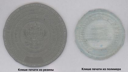 Печати — работа НеоШтамп, Уфа