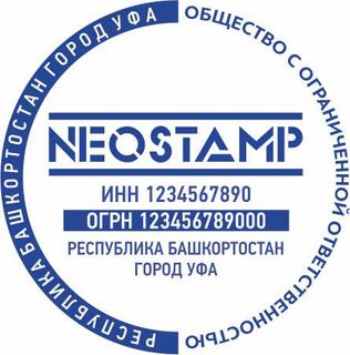Печати — работа НеоШтамп, Уфа