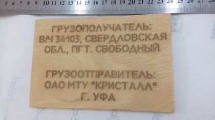 POS и сувениры — работа НеоШтамп, Уфа