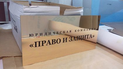 POS и сувениры — работа НеоШтамп, Уфа
