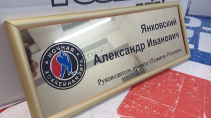 Наружка — работа НеоШтамп, Уфа