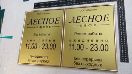 Наружка — работа НеоШтамп, Уфа