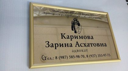 Наружка — работа НеоШтамп, Уфа