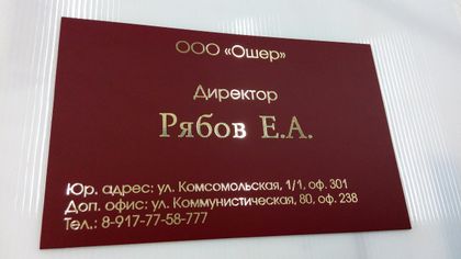 Наружка — работа НеоШтамп, Уфа